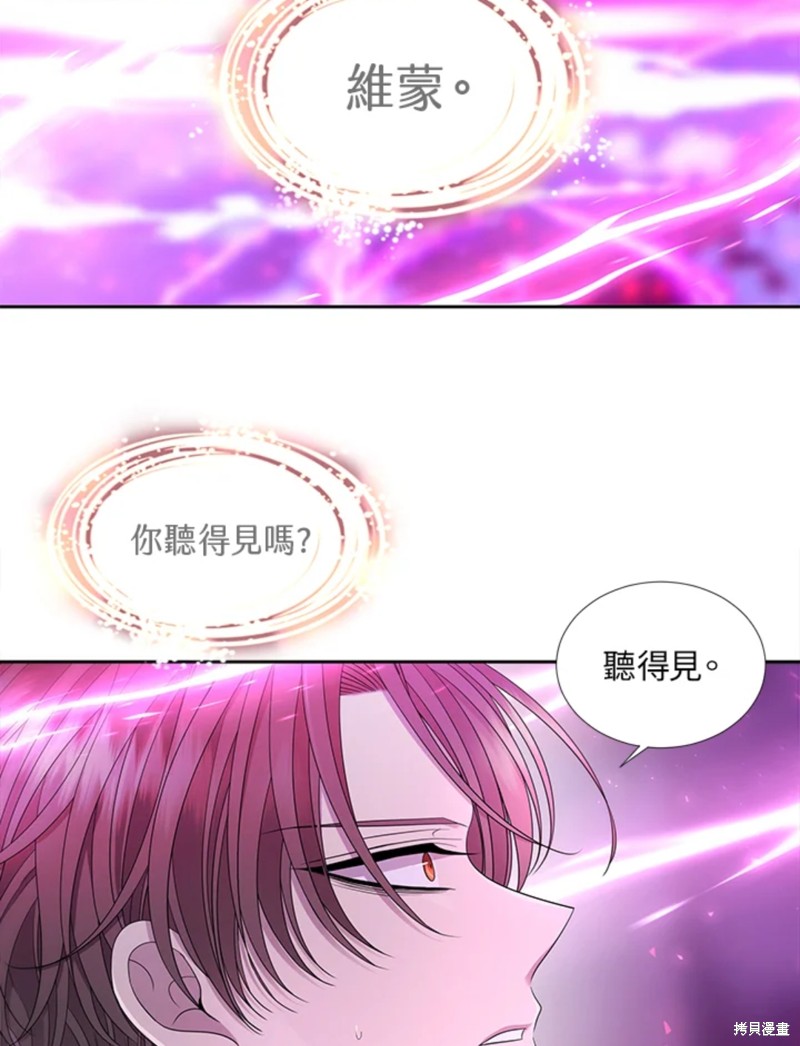 《夏洛特的五个徒弟》漫画最新章节第108话免费下拉式在线观看章节第【9】张图片