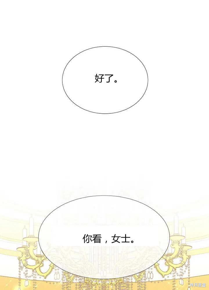 《夏洛特的五个徒弟》漫画最新章节第100话免费下拉式在线观看章节第【35】张图片