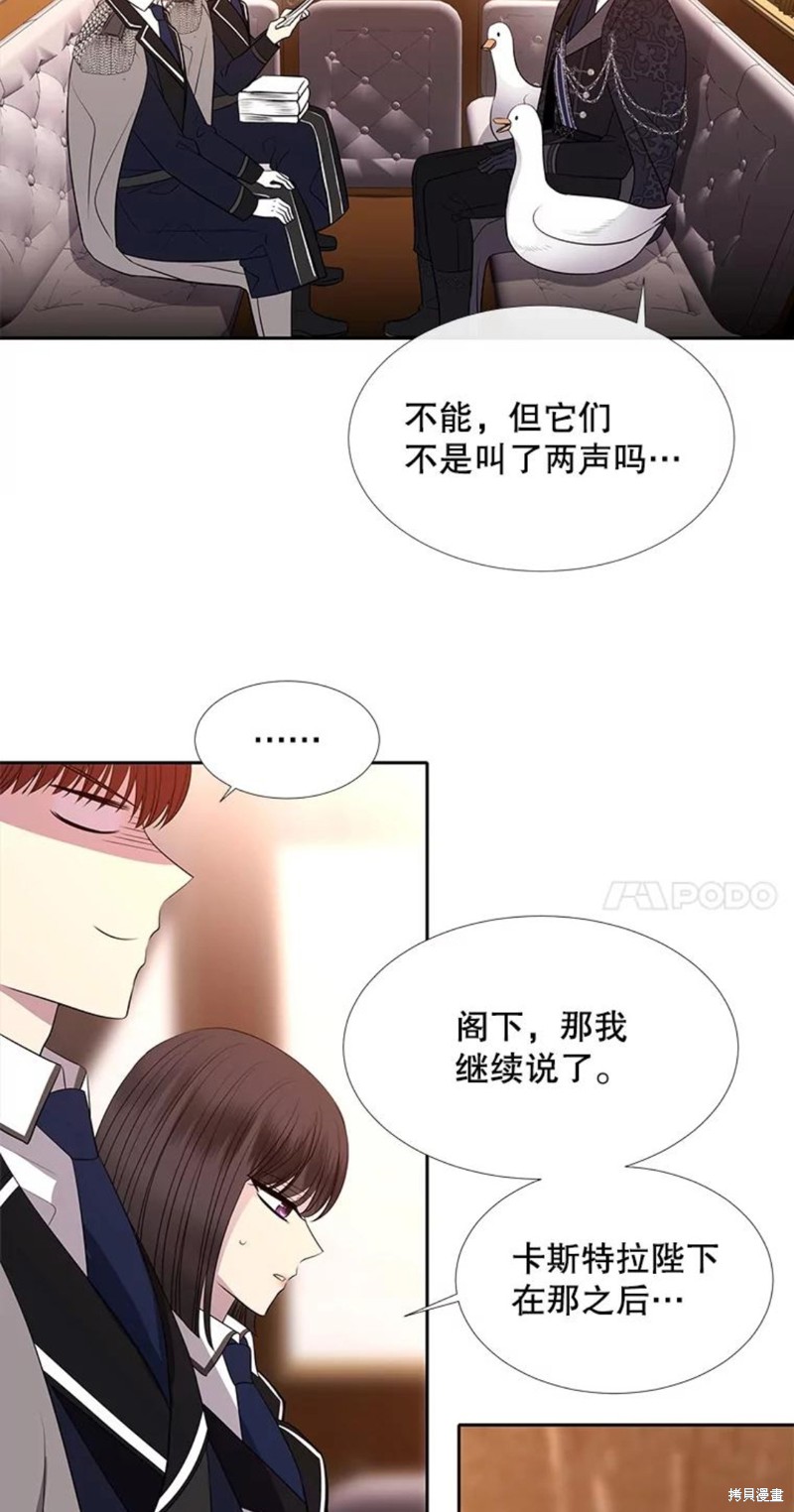 《夏洛特的五个徒弟》漫画最新章节第122话免费下拉式在线观看章节第【24】张图片