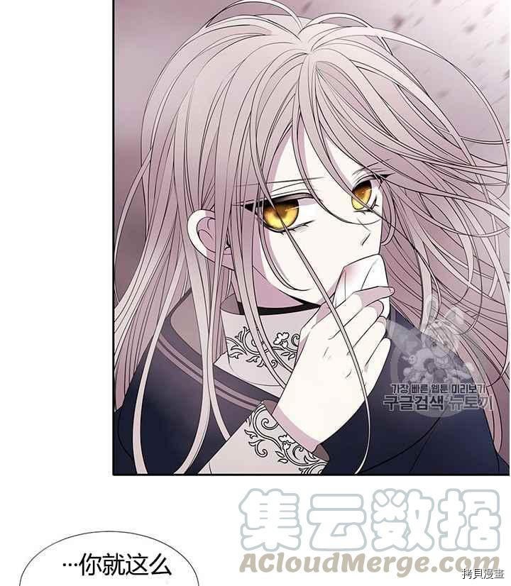 《夏洛特的五个徒弟》漫画最新章节第52话免费下拉式在线观看章节第【5】张图片