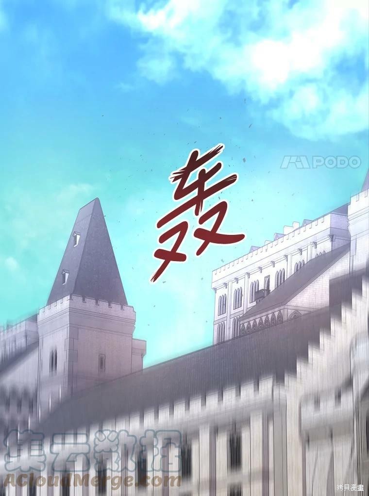 《夏洛特的五个徒弟》漫画最新章节第129话免费下拉式在线观看章节第【63】张图片