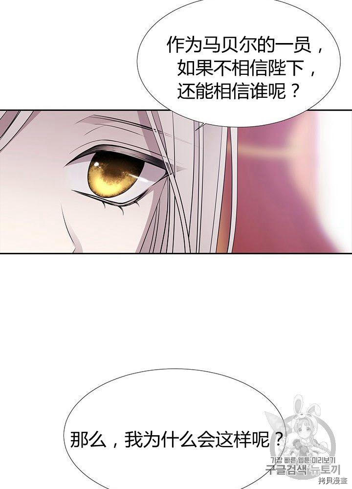 《夏洛特的五个徒弟》漫画最新章节第66话免费下拉式在线观看章节第【50】张图片