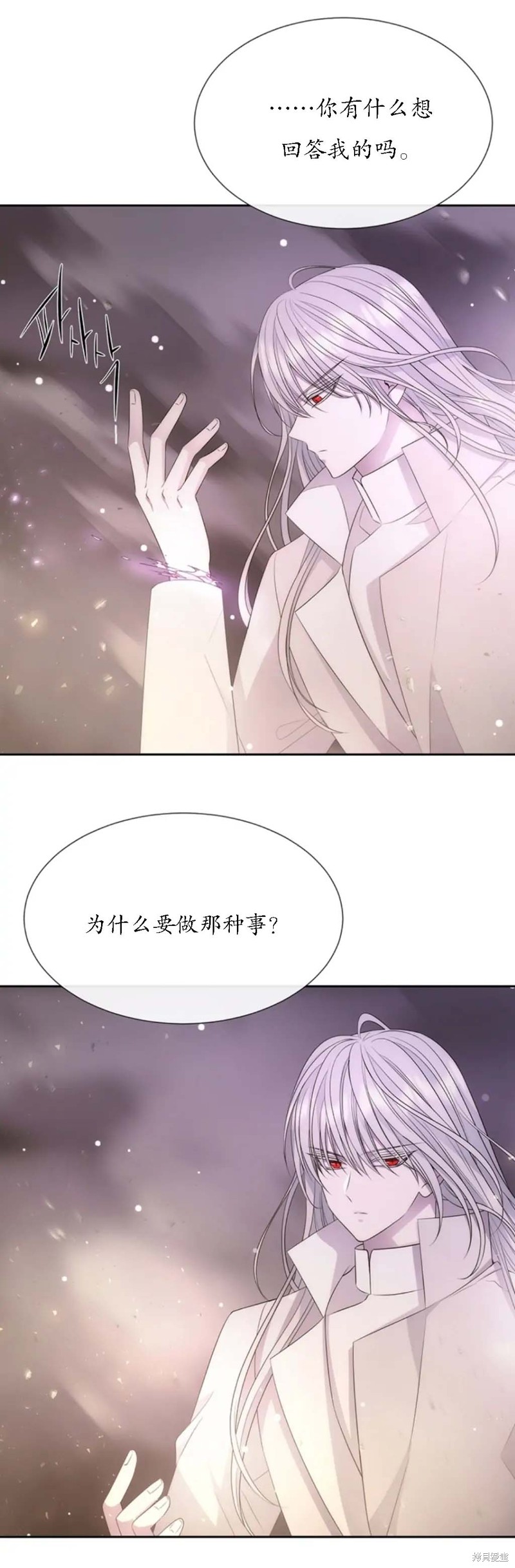 《夏洛特的五个徒弟》漫画最新章节第151话免费下拉式在线观看章节第【28】张图片