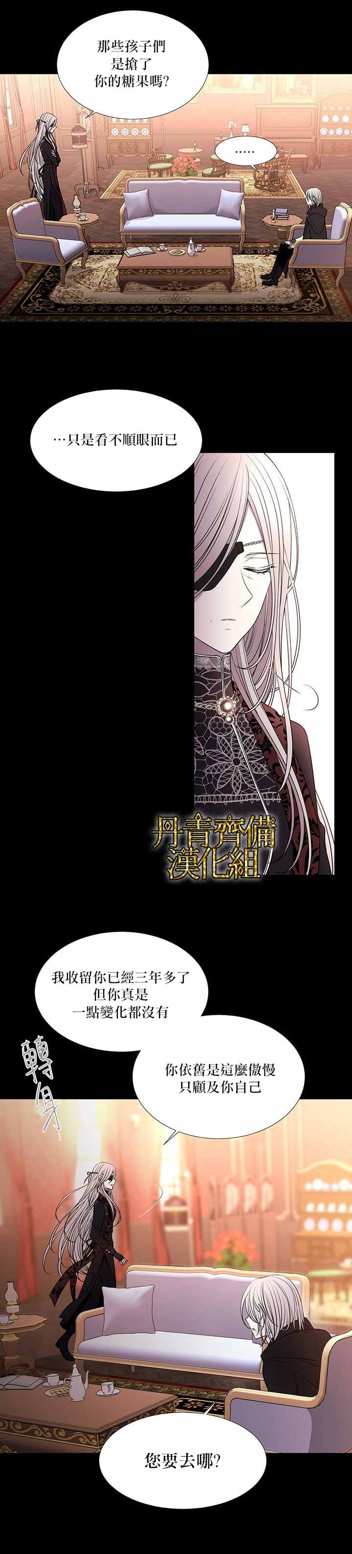 《夏洛特的五个徒弟》漫画最新章节第31话免费下拉式在线观看章节第【7】张图片