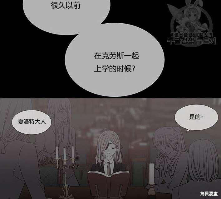 《夏洛特的五个徒弟》漫画最新章节第81话免费下拉式在线观看章节第【37】张图片