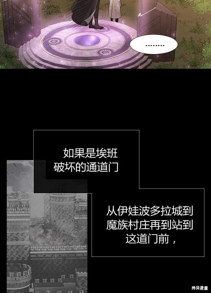 《夏洛特的五个徒弟》漫画最新章节第99话免费下拉式在线观看章节第【17】张图片