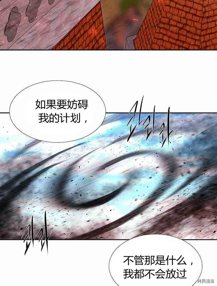 《夏洛特的五个徒弟》漫画最新章节第69话免费下拉式在线观看章节第【30】张图片