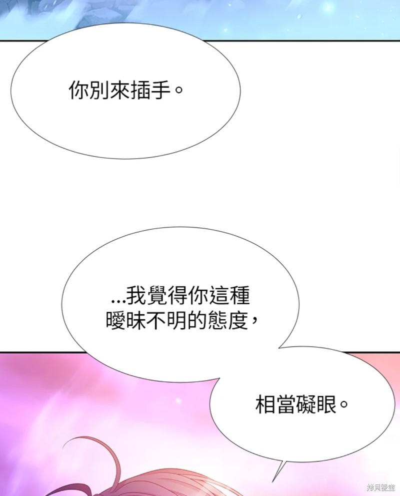 《夏洛特的五个徒弟》漫画最新章节第110话免费下拉式在线观看章节第【47】张图片