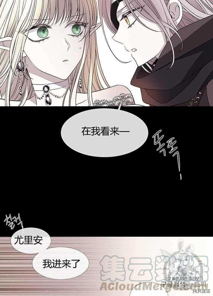 《夏洛特的五个徒弟》漫画最新章节第46话免费下拉式在线观看章节第【41】张图片