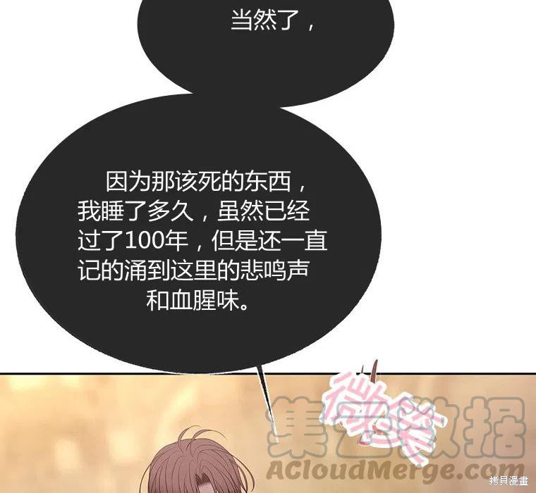 《夏洛特的五个徒弟》漫画最新章节第87话免费下拉式在线观看章节第【64】张图片