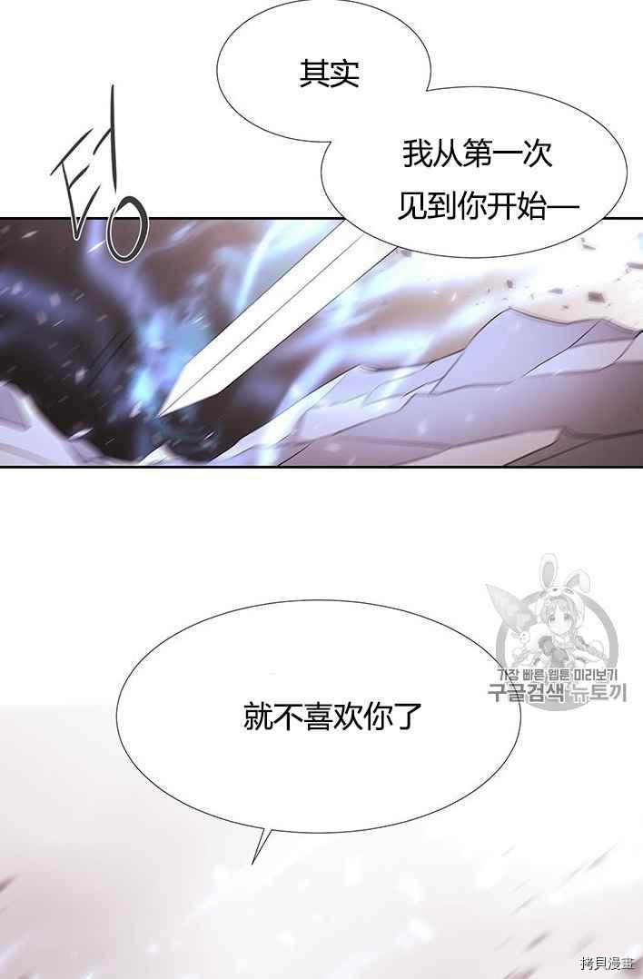 《夏洛特的五个徒弟》漫画最新章节第52话免费下拉式在线观看章节第【27】张图片