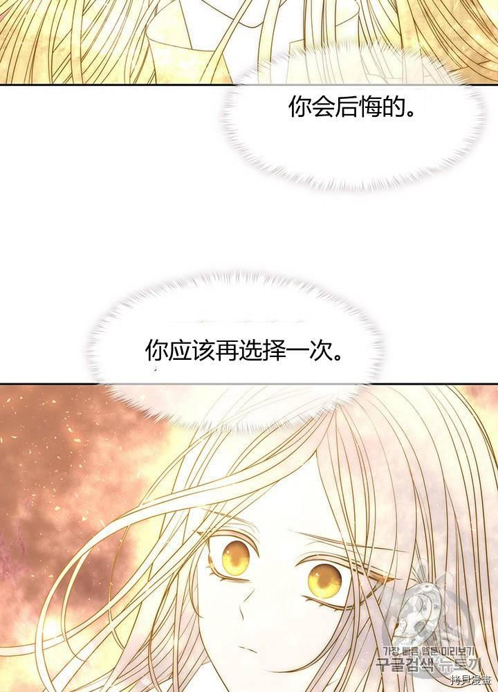 《夏洛特的五个徒弟》漫画最新章节第61话免费下拉式在线观看章节第【31】张图片