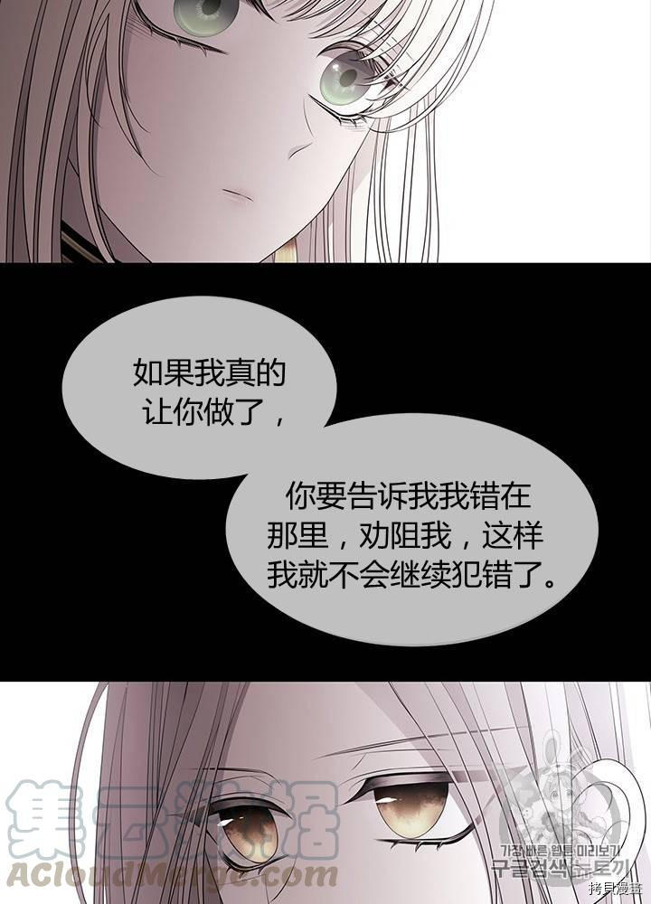 《夏洛特的五个徒弟》漫画最新章节第61话免费下拉式在线观看章节第【53】张图片