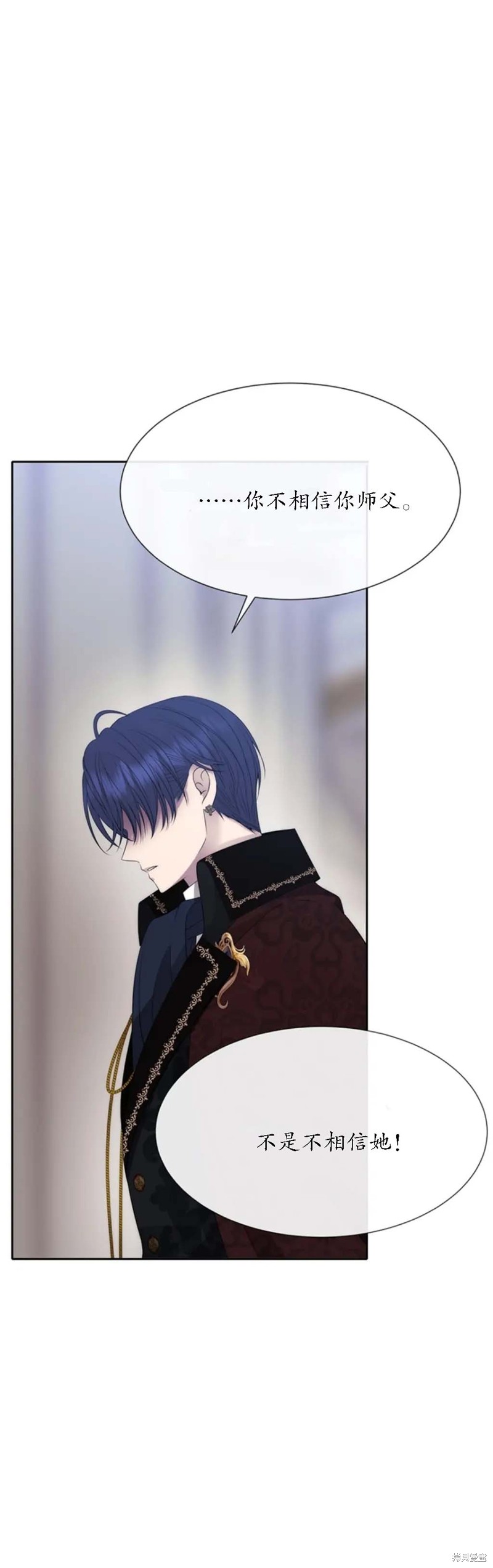 《夏洛特的五个徒弟》漫画最新章节第158话免费下拉式在线观看章节第【8】张图片