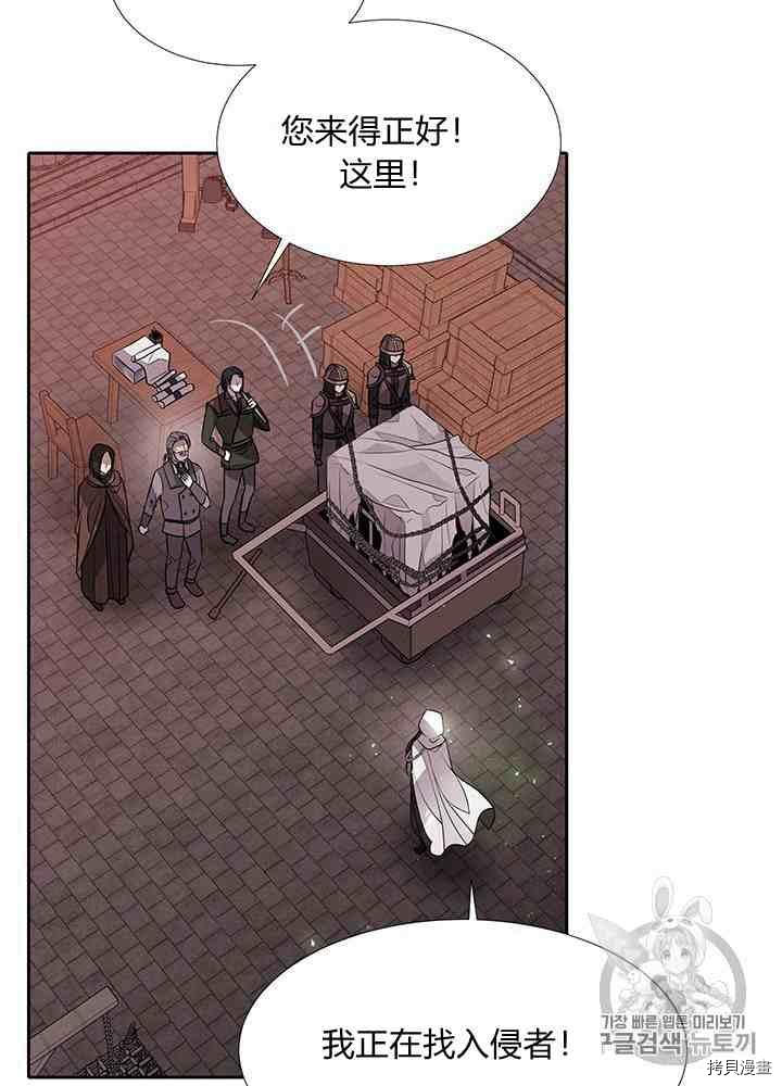《夏洛特的五个徒弟》漫画最新章节第42话免费下拉式在线观看章节第【66】张图片
