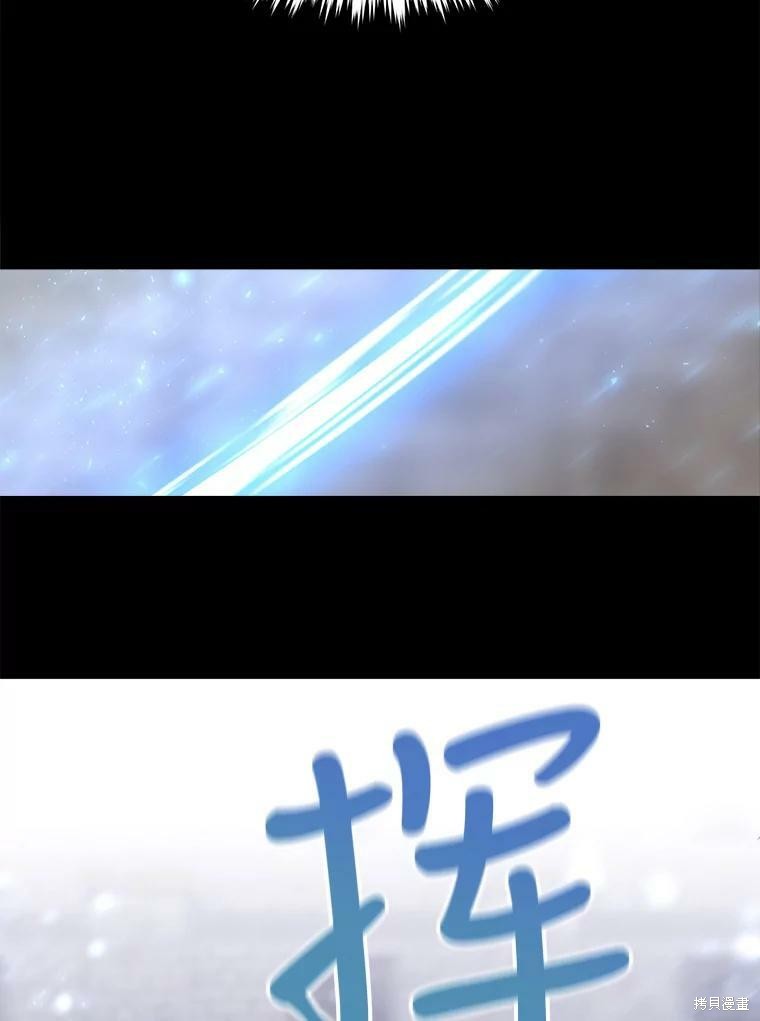 《夏洛特的五个徒弟》漫画最新章节第129话免费下拉式在线观看章节第【48】张图片