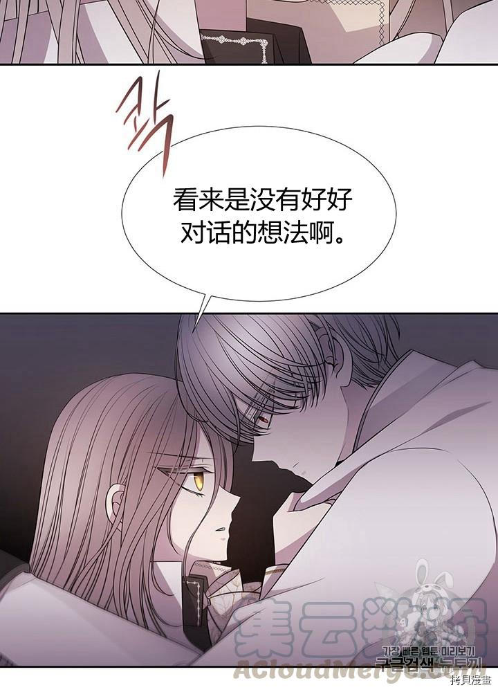 《夏洛特的五个徒弟》漫画最新章节第63话免费下拉式在线观看章节第【49】张图片