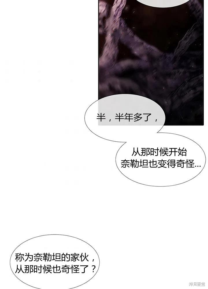 《夏洛特的五个徒弟》漫画最新章节第94话免费下拉式在线观看章节第【62】张图片