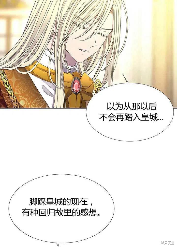 《夏洛特的五个徒弟》漫画最新章节第97话免费下拉式在线观看章节第【21】张图片