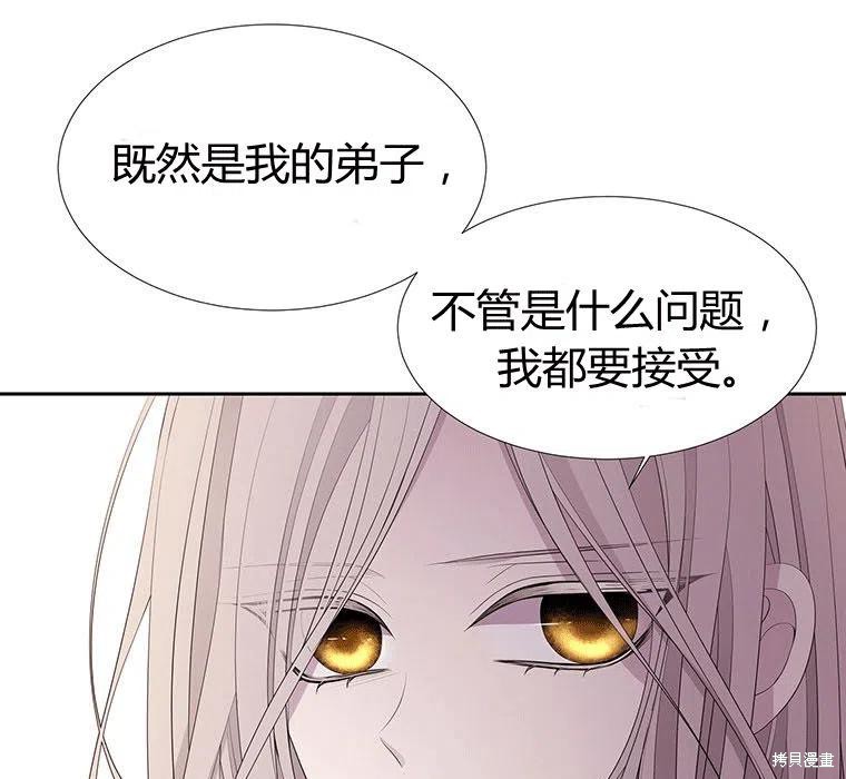 《夏洛特的五个徒弟》漫画最新章节第89话免费下拉式在线观看章节第【87】张图片