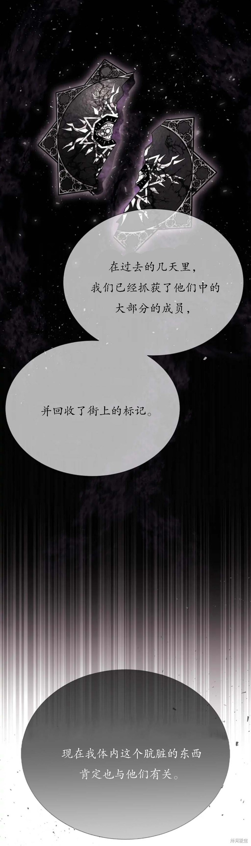《夏洛特的五个徒弟》漫画最新章节第158话免费下拉式在线观看章节第【15】张图片