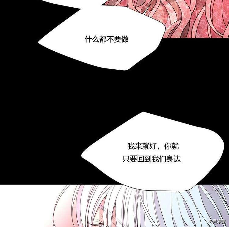 《夏洛特的五个徒弟》漫画最新章节第80话免费下拉式在线观看章节第【30】张图片