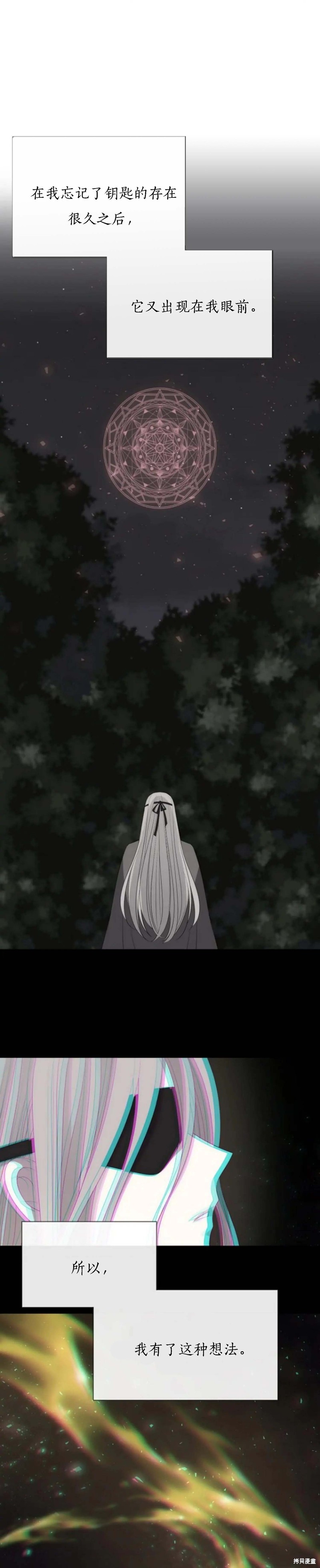 《夏洛特的五个徒弟》漫画最新章节第157话免费下拉式在线观看章节第【10】张图片