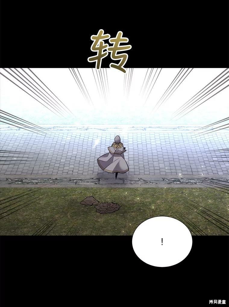 《夏洛特的五个徒弟》漫画最新章节第129话免费下拉式在线观看章节第【45】张图片