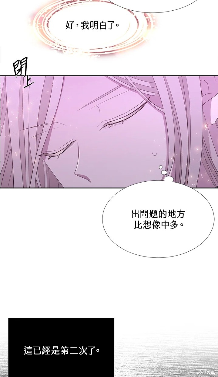 《夏洛特的五个徒弟》漫画最新章节第109话免费下拉式在线观看章节第【50】张图片