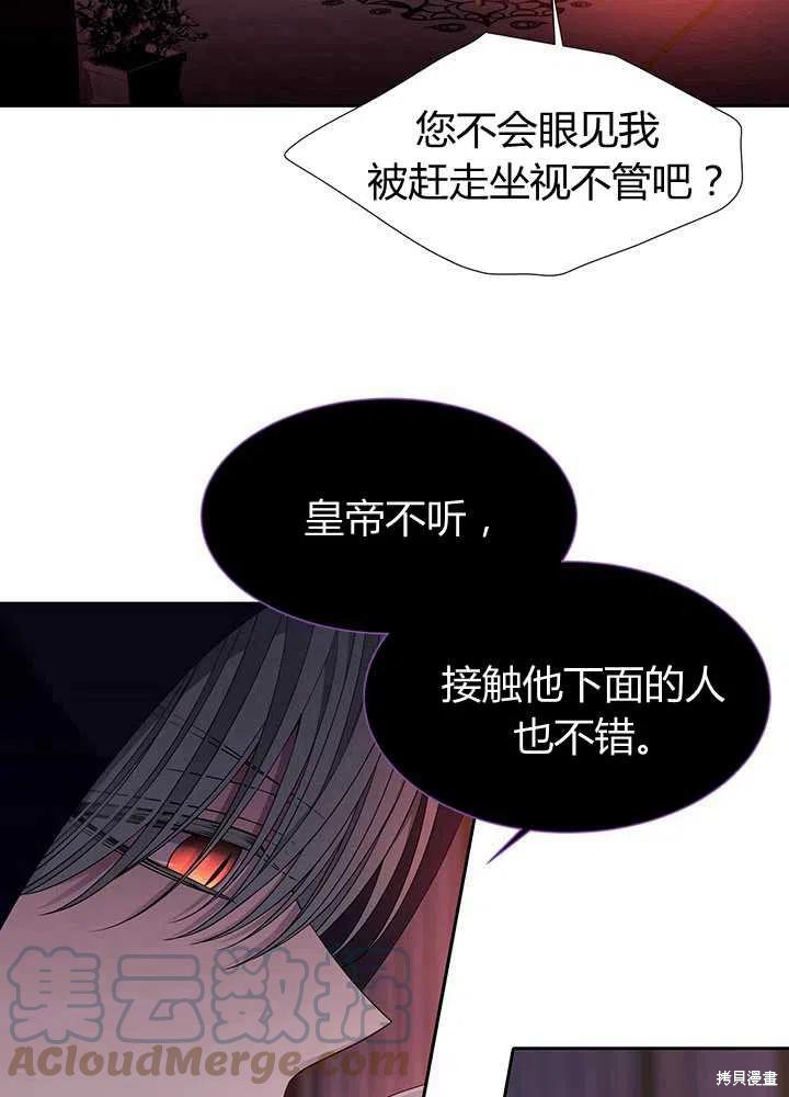 《夏洛特的五个徒弟》漫画最新章节第101话免费下拉式在线观看章节第【7】张图片