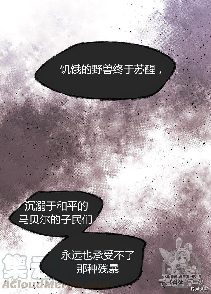 《夏洛特的五个徒弟》漫画最新章节第66话免费下拉式在线观看章节第【9】张图片