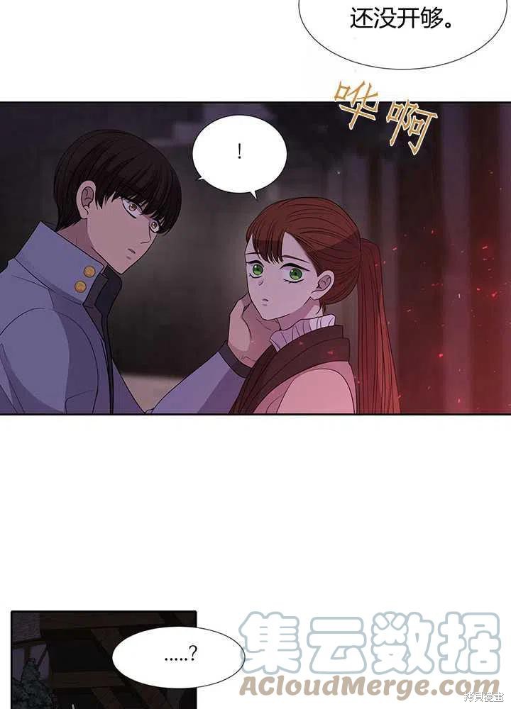 《夏洛特的五个徒弟》漫画最新章节第100话免费下拉式在线观看章节第【31】张图片