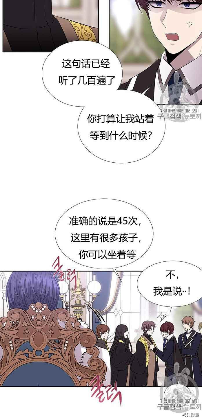 《夏洛特的五个徒弟》漫画最新章节第50话免费下拉式在线观看章节第【47】张图片