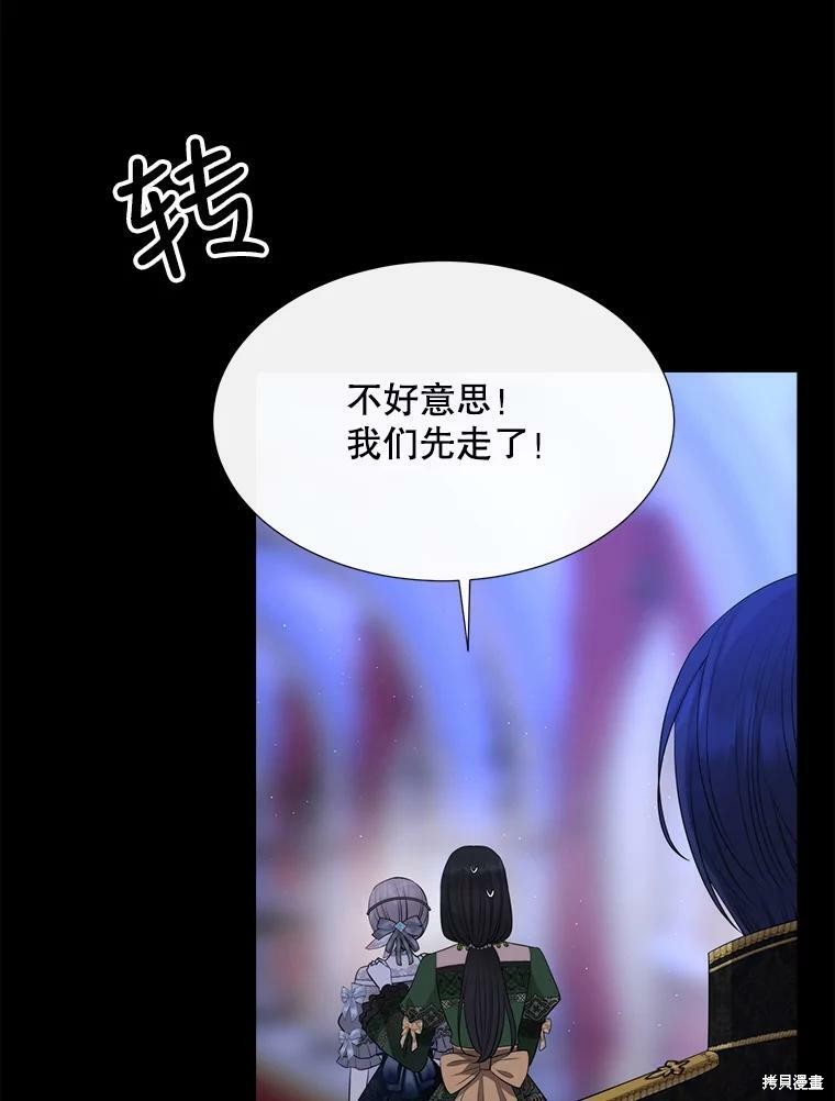 《夏洛特的五个徒弟》漫画最新章节第131话免费下拉式在线观看章节第【16】张图片