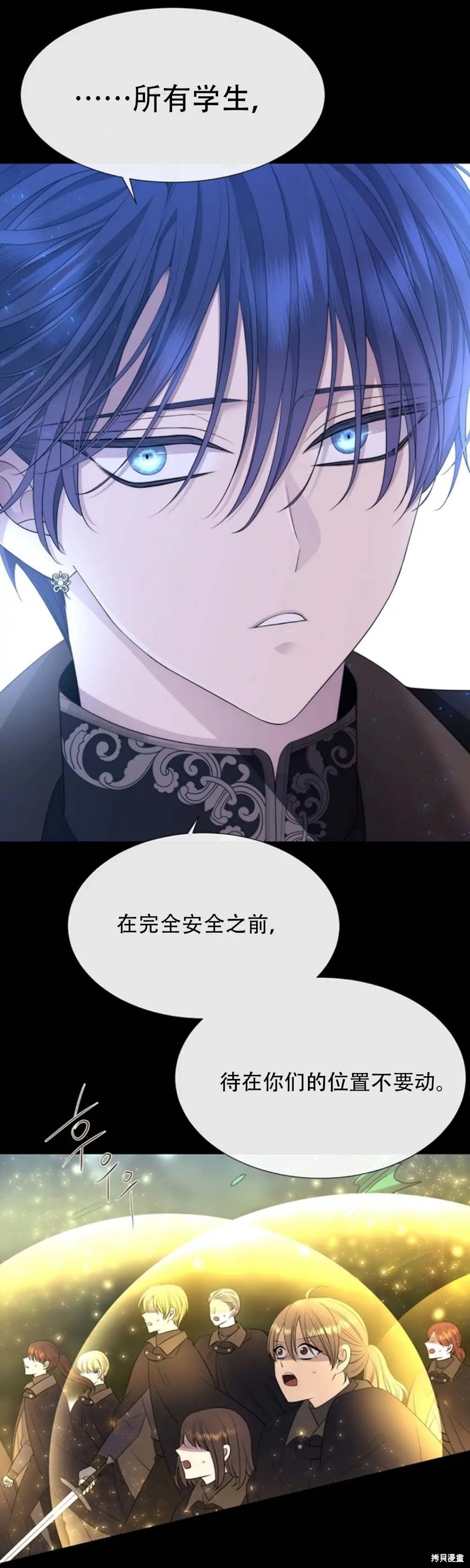 《夏洛特的五个徒弟》漫画最新章节第139话免费下拉式在线观看章节第【9】张图片