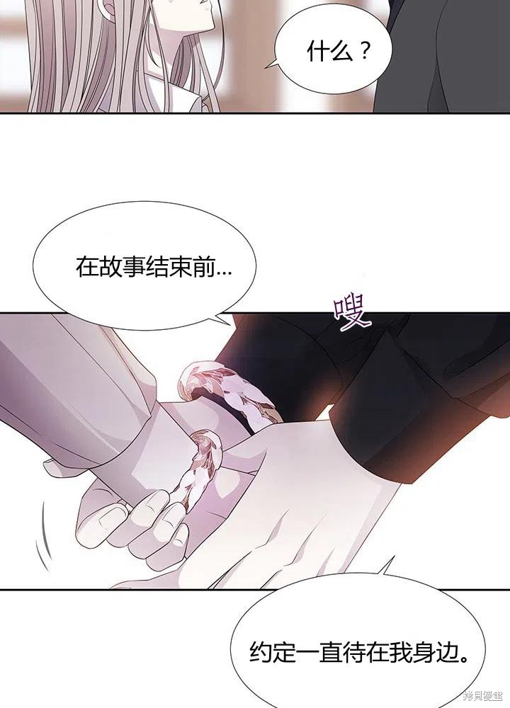 《夏洛特的五个徒弟》漫画最新章节第92话免费下拉式在线观看章节第【35】张图片