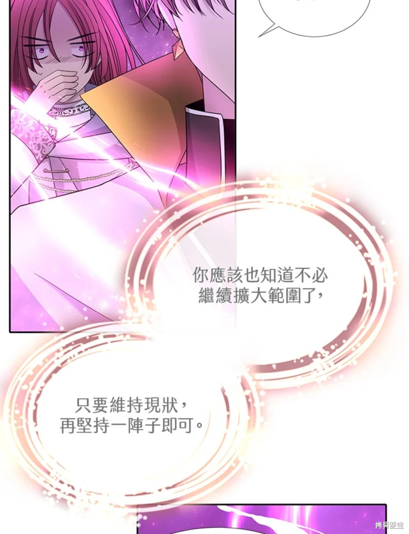 《夏洛特的五个徒弟》漫画最新章节第108话免费下拉式在线观看章节第【11】张图片