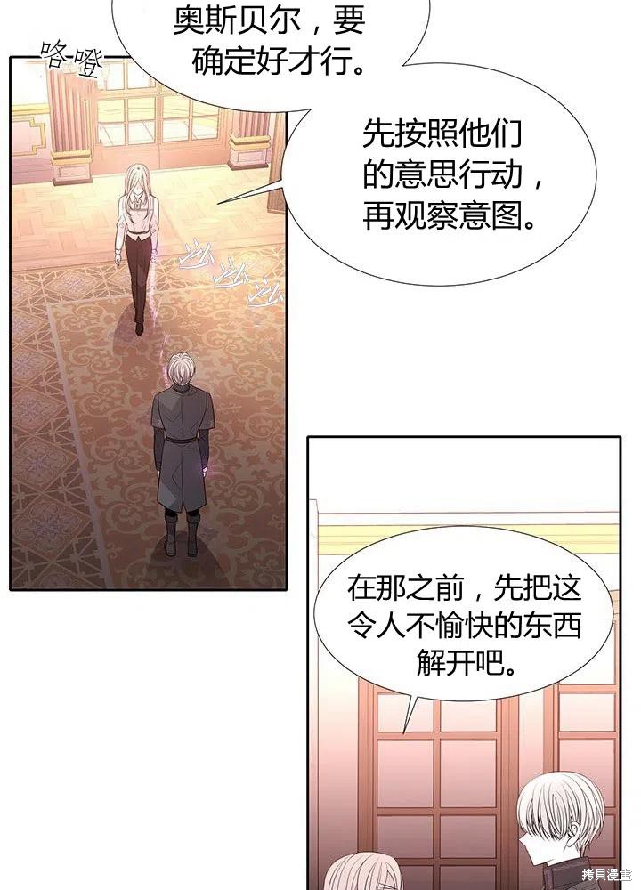 《夏洛特的五个徒弟》漫画最新章节第92话免费下拉式在线观看章节第【33】张图片