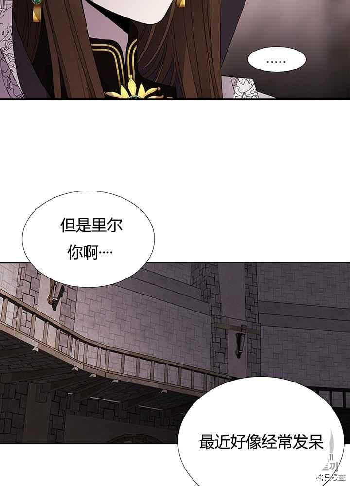 《夏洛特的五个徒弟》漫画最新章节第41话免费下拉式在线观看章节第【60】张图片