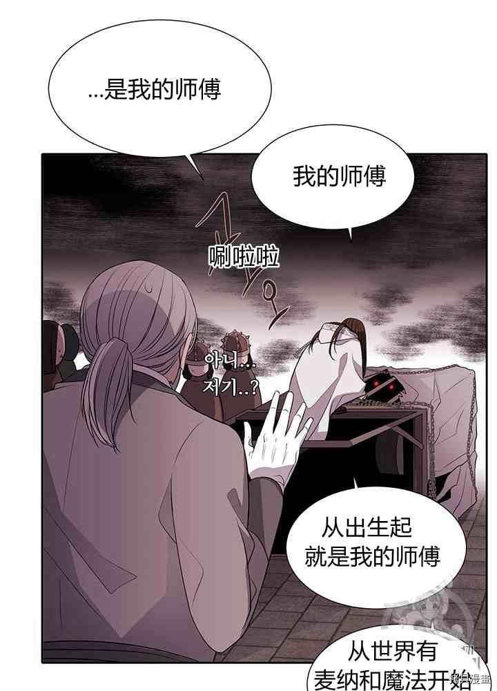 《夏洛特的五个徒弟》漫画最新章节第43话免费下拉式在线观看章节第【30】张图片