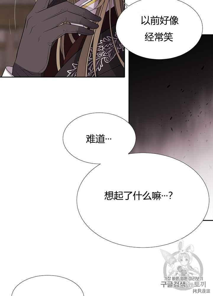 《夏洛特的五个徒弟》漫画最新章节第41话免费下拉式在线观看章节第【62】张图片