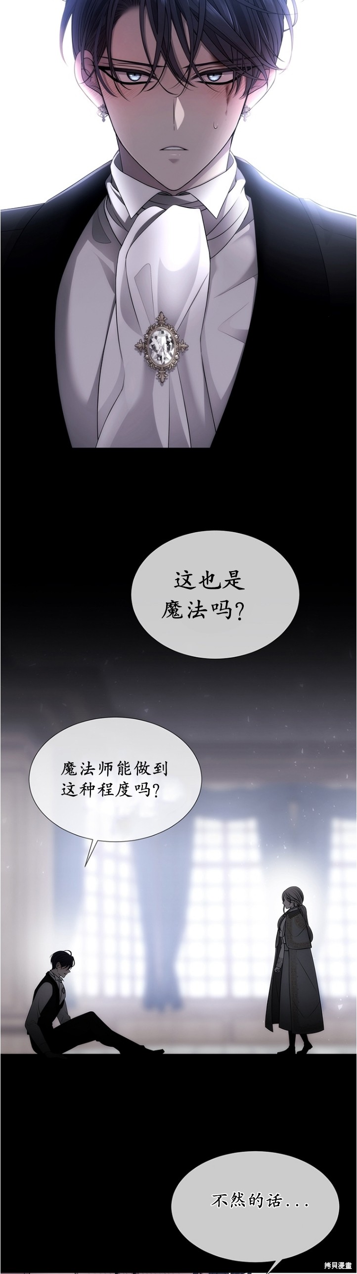 《夏洛特的五个徒弟》漫画最新章节第128话免费下拉式在线观看章节第【25】张图片