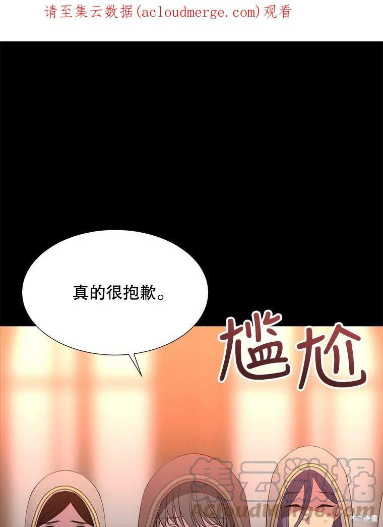 《夏洛特的五个徒弟》漫画最新章节第130话免费下拉式在线观看章节第【1】张图片