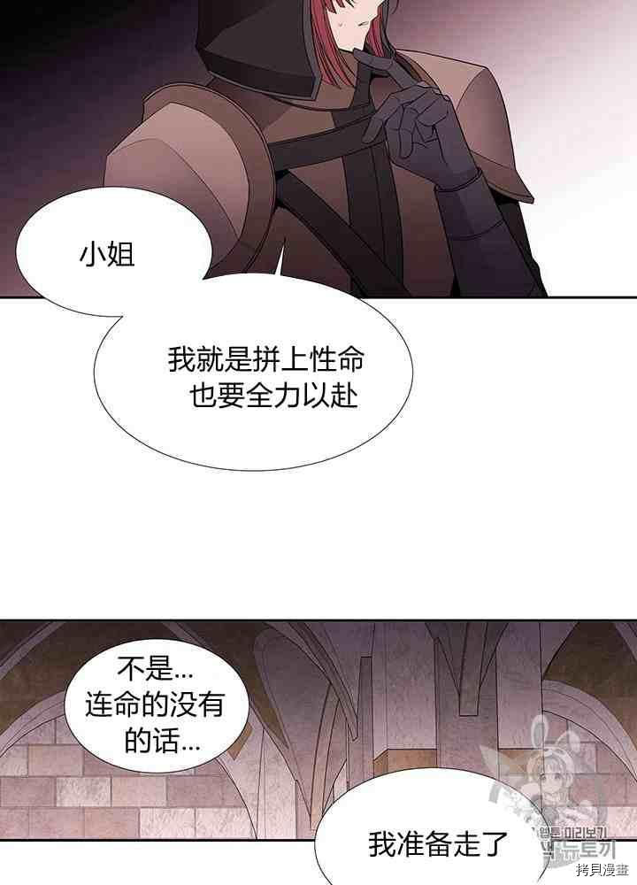 《夏洛特的五个徒弟》漫画最新章节第42话免费下拉式在线观看章节第【48】张图片