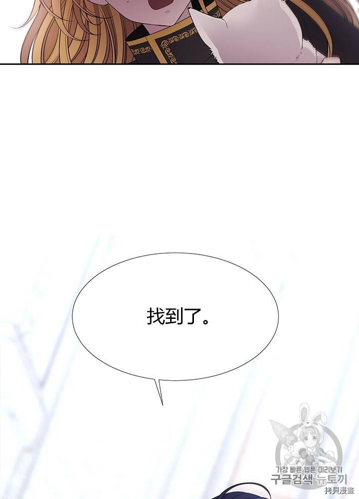 《夏洛特的五个徒弟》漫画最新章节第62话免费下拉式在线观看章节第【15】张图片