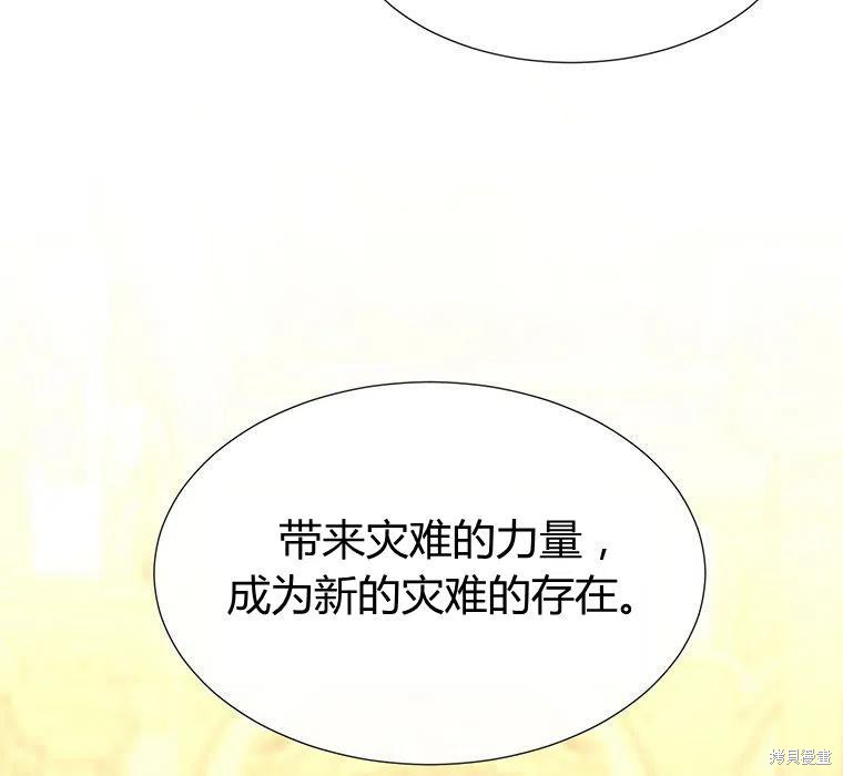 《夏洛特的五个徒弟》漫画最新章节第87话免费下拉式在线观看章节第【71】张图片