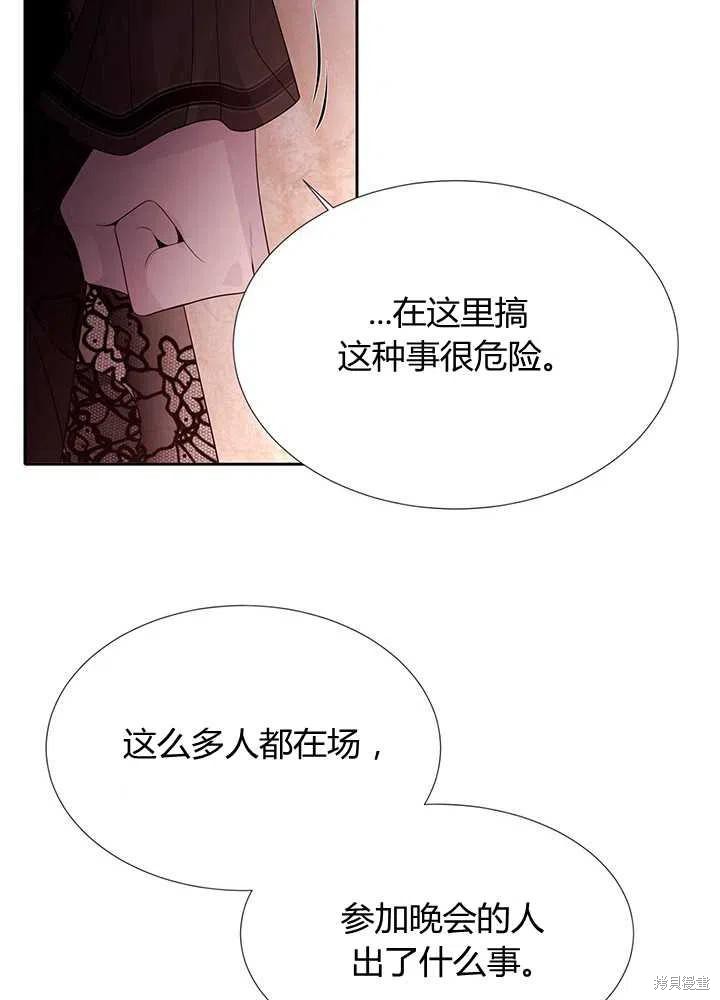 《夏洛特的五个徒弟》漫画最新章节第100话免费下拉式在线观看章节第【60】张图片