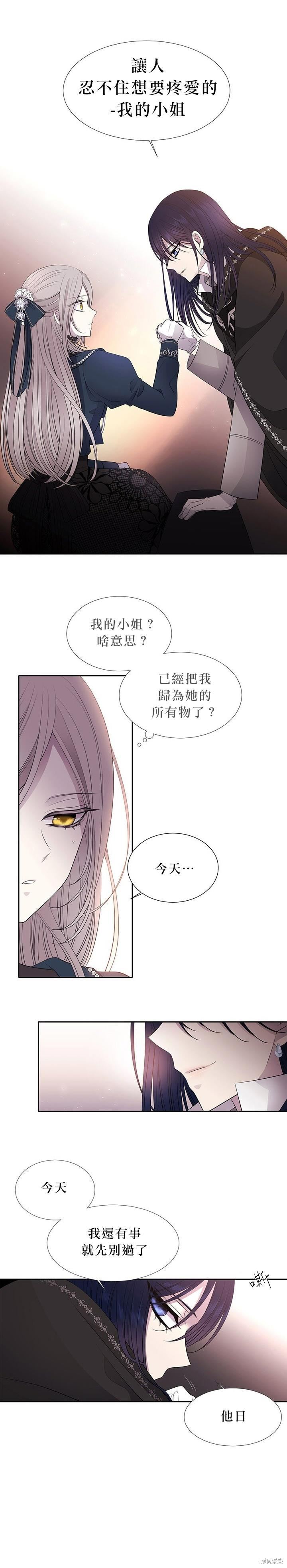 《夏洛特的五个徒弟》漫画最新章节第21话免费下拉式在线观看章节第【30】张图片