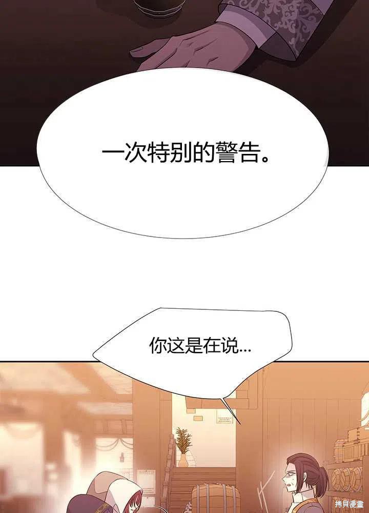 《夏洛特的五个徒弟》漫画最新章节第98话免费下拉式在线观看章节第【48】张图片