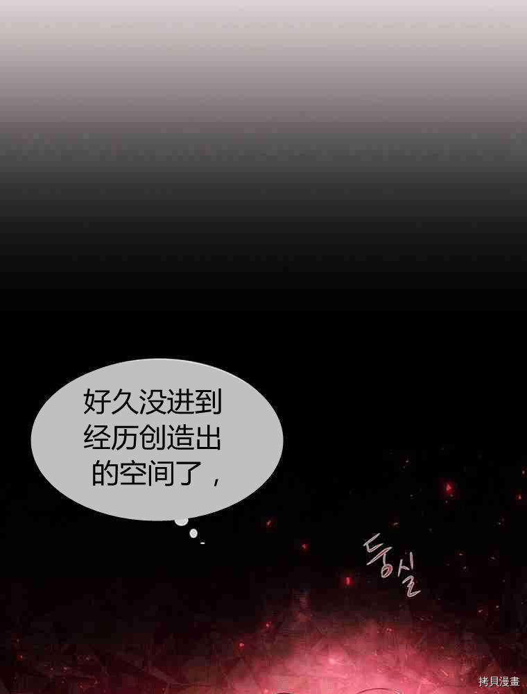 《夏洛特的五个徒弟》漫画最新章节第70话免费下拉式在线观看章节第【64】张图片